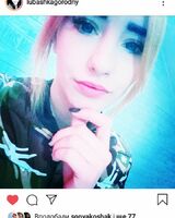 Любовь Пясецкая