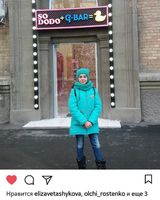 Светлана Кулышкина