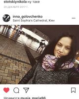 Інна Головченко