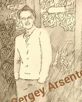 Сірожка Арсентєв