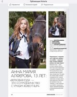 Ольга Алфьорова