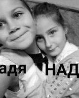 Надежда Гущенкова