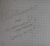 Юля Литвиненко