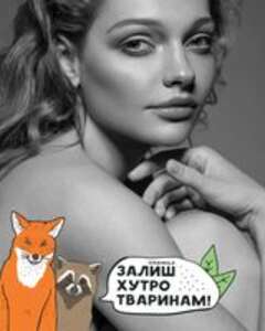 Анастасия Филоненко