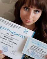 Екатерина Щекотихина