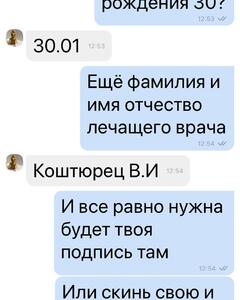 Михаил Дьякончук