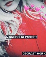 Альбіна Шихалєєва