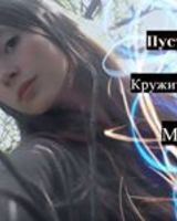 Екатерина Латашенко