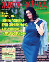 НАДІЯ СТАРЦЕВА