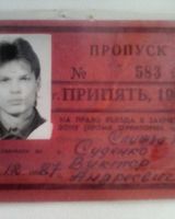 Виктор Суденко