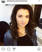 Екатерина Пономаренко