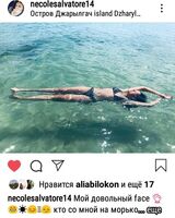 Николь Шаталина