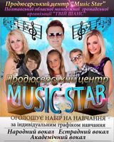 Продюсерский "MUSIC