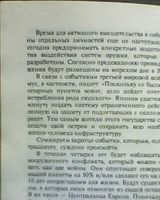 Елена Конопля