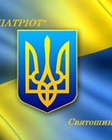 Руслан Патріот