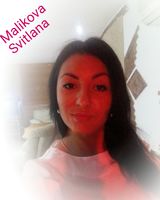 Маликова Светлана