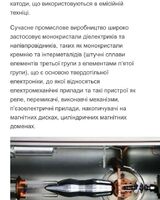 Ілля Мартинюк
