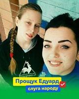 Анна Левина