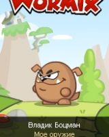 Владик Боцман