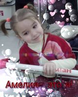 Амелия Красовская