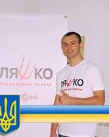 Вася Продан
