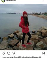 Яна Матійчин