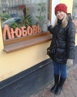 Любов Ковбар