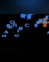 Алексей Латышев