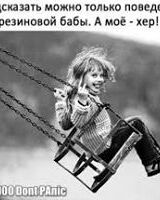 Милая Иванова