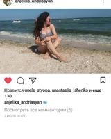 Анжеліка Андріасян