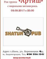 Тимофей Ведерник