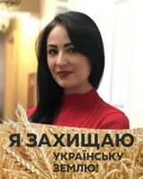 Ирина Олександрівна