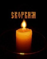 Таня Микулка