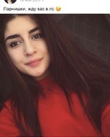 Ева Арутюнян