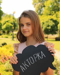 Варвара 