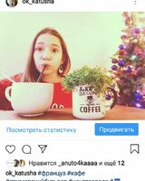 Katusha Shu