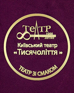 Театр Тисячоліття