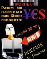 Валерій Проспект