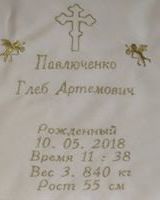 Иван Шапар
