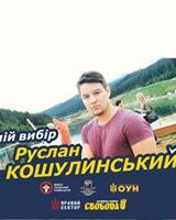 Тарас Наполов