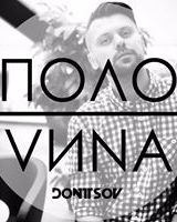 Льоша Донцов