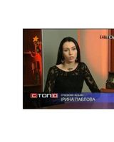 Ірина Павлова