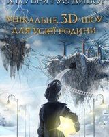 Евгений Злов