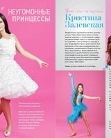Кристина Залевская
