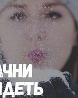 Рима Маркова