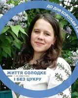 Емілія Жук