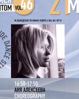 Анна Алексеева