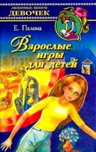 Экранизация книги