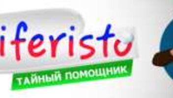 Liferisto ищет &quot;тайных помощников&quot;