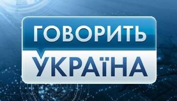 Зрители в зал на съемки передачи &quot;Говорит Украина&quot;